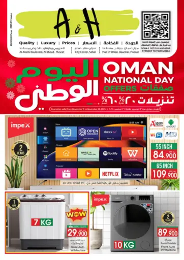 Oman National Day