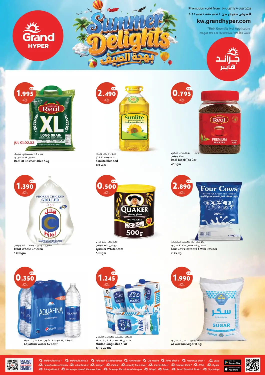 Kuwait - Kuwait City Grand Hyper offers in D4D Online. Summer Delights. . Till 7th July