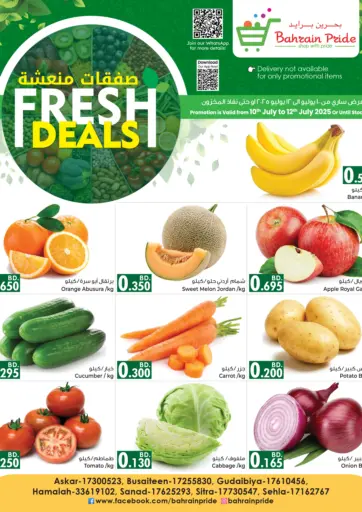 Bahrain Pride - Fresh Deals in Bahrain Fresh Deals