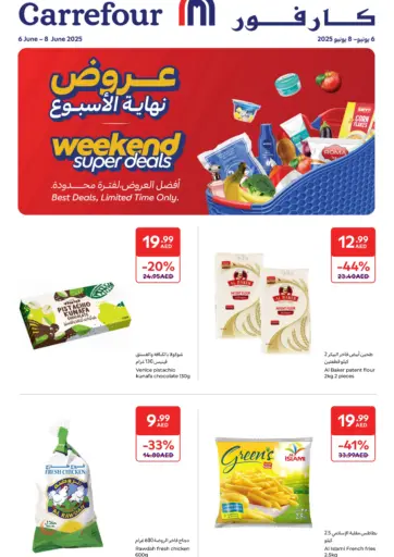 كارفور - عروض نهاية الأسبوع in UAE Offers - الإمارات العربية المتحدة عروض نهاية الأسبوع