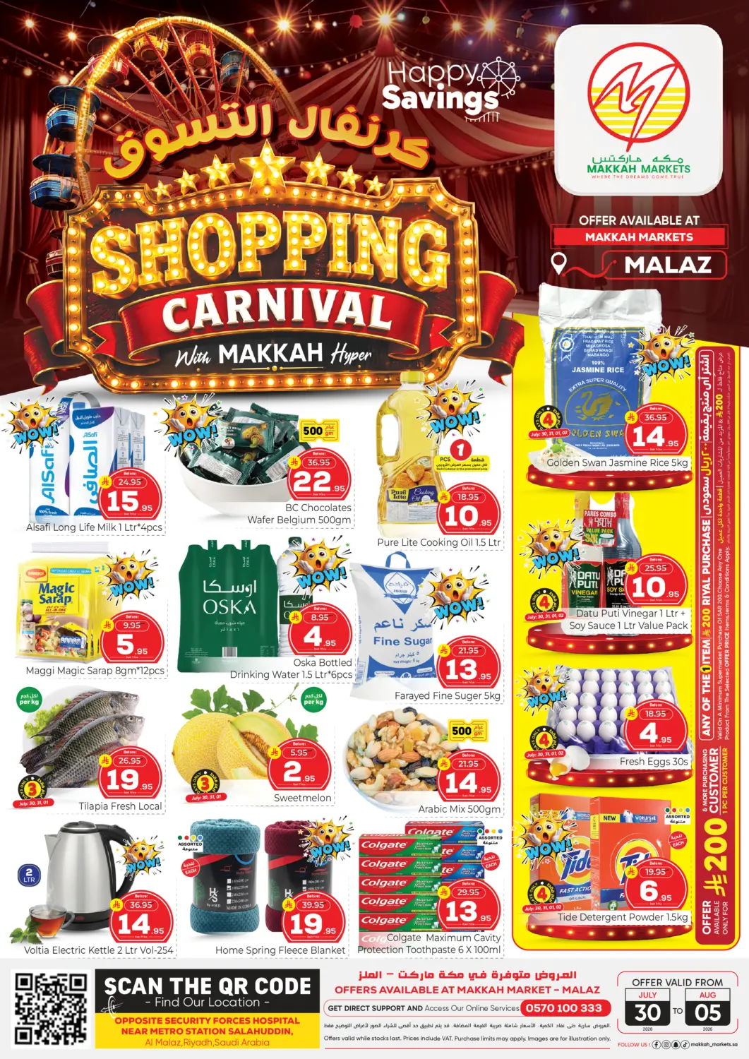 KSA, Saudi Arabia, Saudi - Riyadh Makkah Hypermarket offers in D4D Online. Shopping Carnival. . Till 5th August