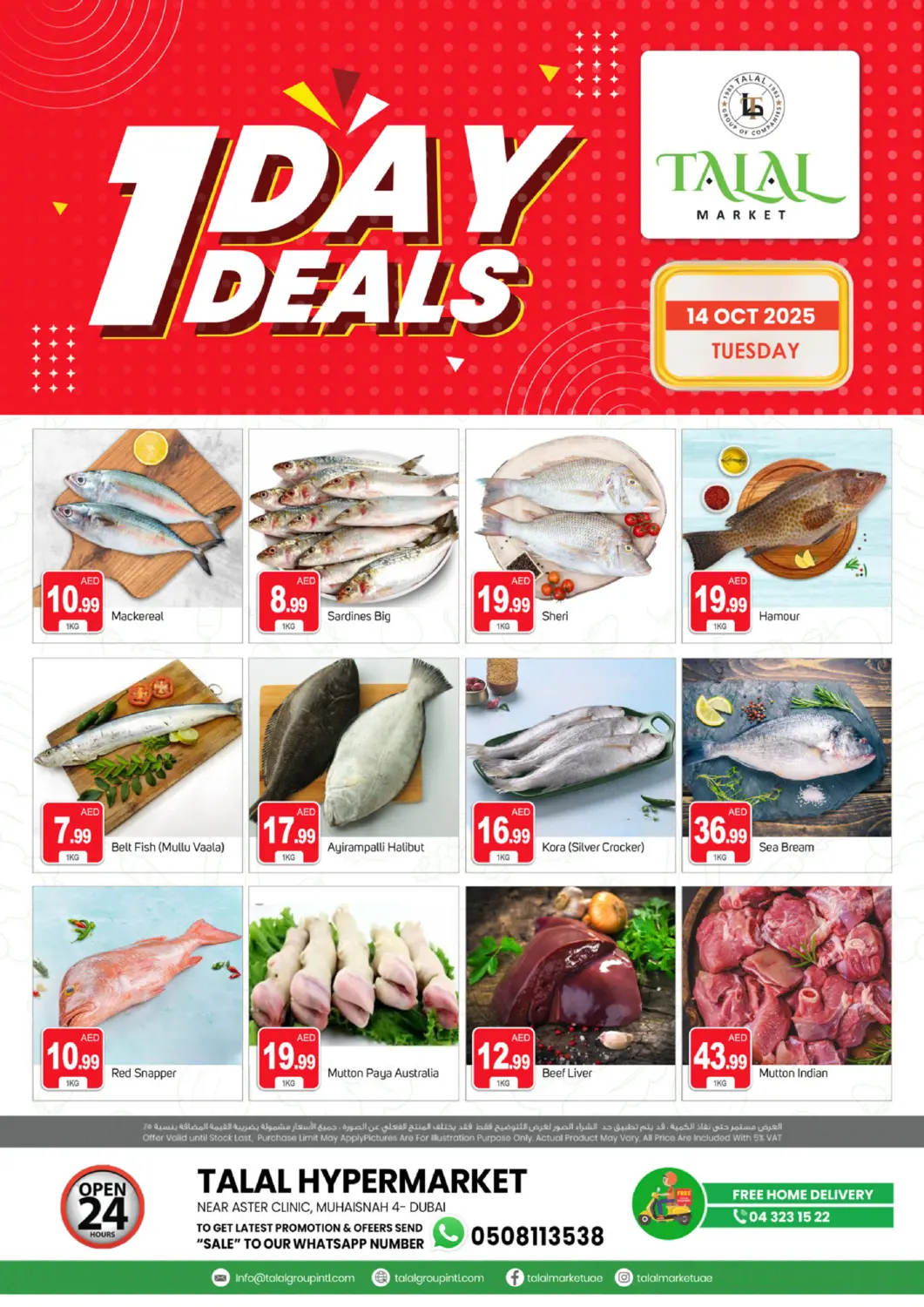UAE - Dubai TALAL MARKET offers in D4D Online. Muhaisnah 4 , Dubai. . Only on 14th October