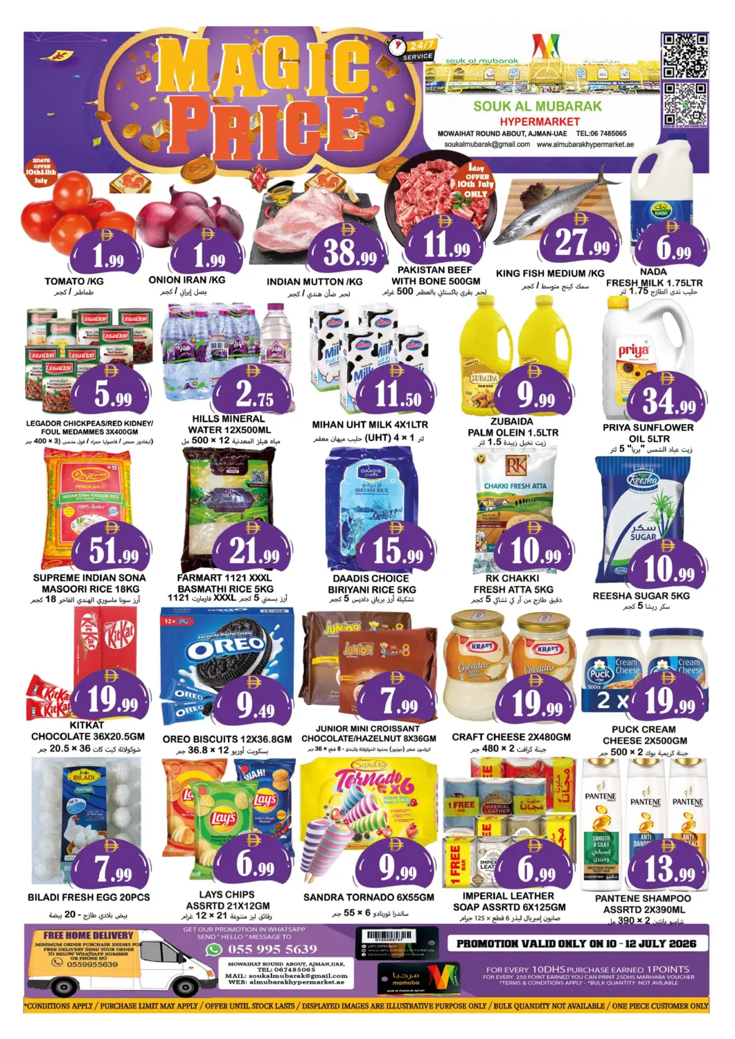 UAE - Sharjah / Ajman Souk Al Mubarak Hypermarket offers in D4D Online. Mowaihat Roundabout, Ajman. . Till 12th July