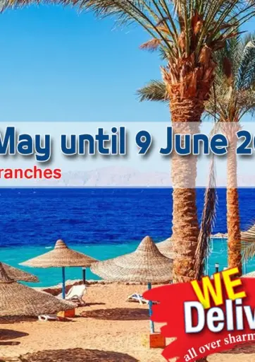 باسم ماركت - عروض خاصة in Egypt Offers - Egypt عروض خاصة