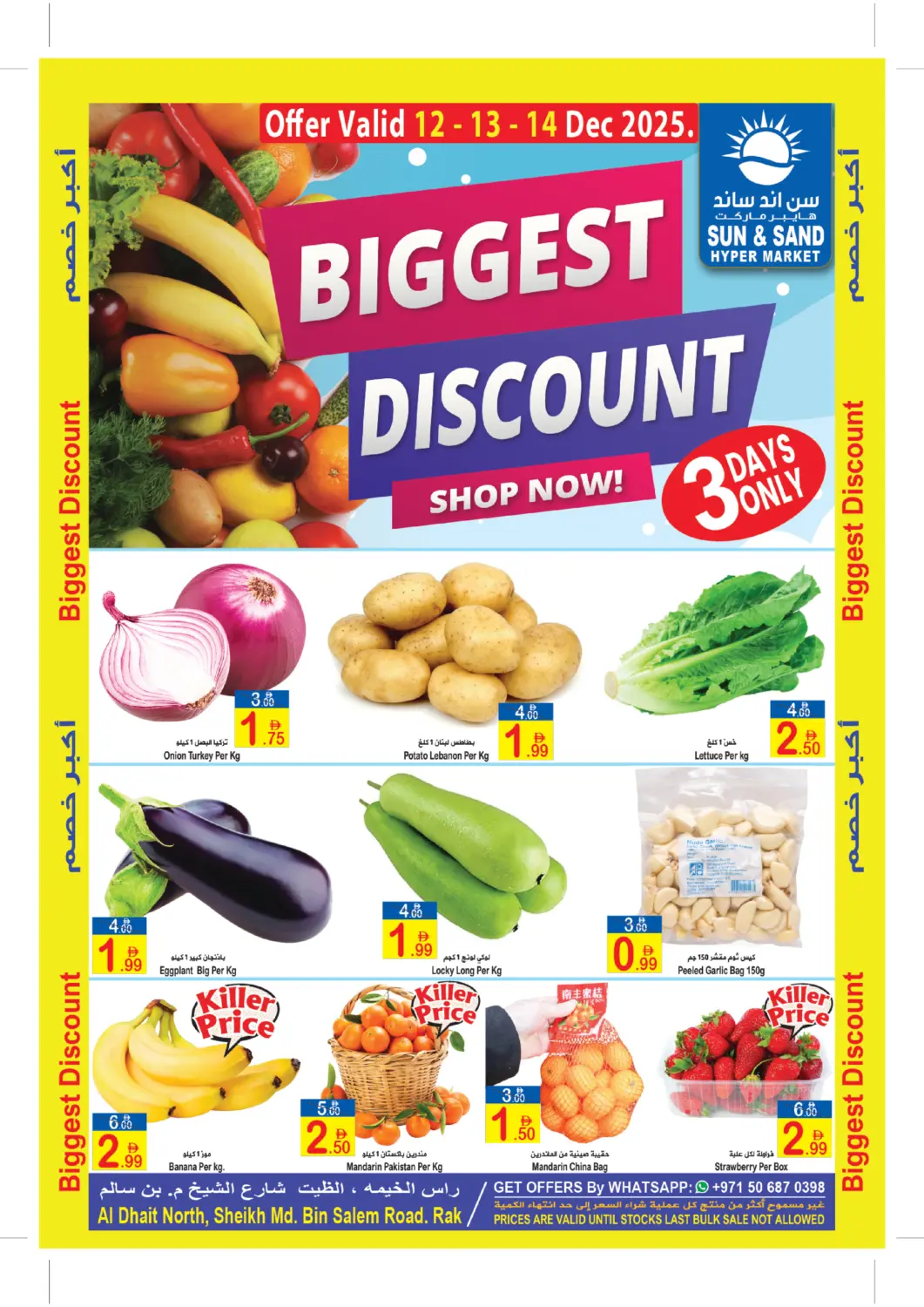 عروض سن اند ساند هايبر ماركت ذ.م.م الإمارات العربية المتحدة , الامارات - رَأْس ٱلْخَيْمَة في دي٤دي أونلاين. خصم كبير. . حتى ١٤ ديسمبر
