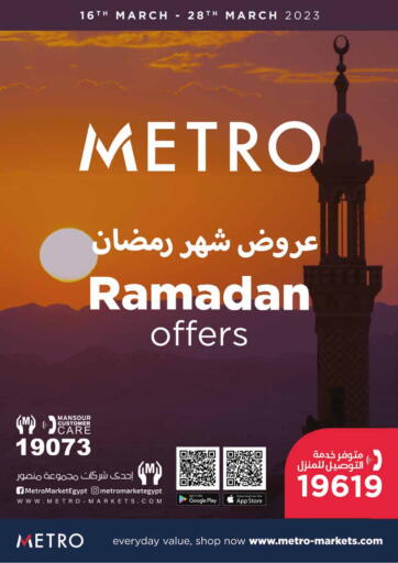 Egypt - Cairo Metro Market  offers in D4D Online. Ramadan Offers. . Till 28th March