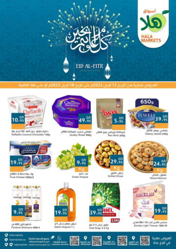 KSA, Saudi Arabia, Saudi - Jeddah Hala Markets offers in D4D Online. Eid Al-Fitr Offers. . Till 18th April