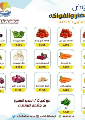 Kuwait Sulaibkhat & Doha Coop offers in D4D Online. Fresh Deals. . Only On 26th September