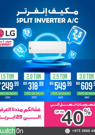 Bahrain Switch On offers in D4D Online. AC offers. . Till 23rd April