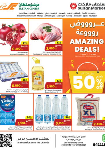 Kuwait - Jahra Governorate The Sultan Center offers in D4D Online. Amazing Deals. . Till 26th September