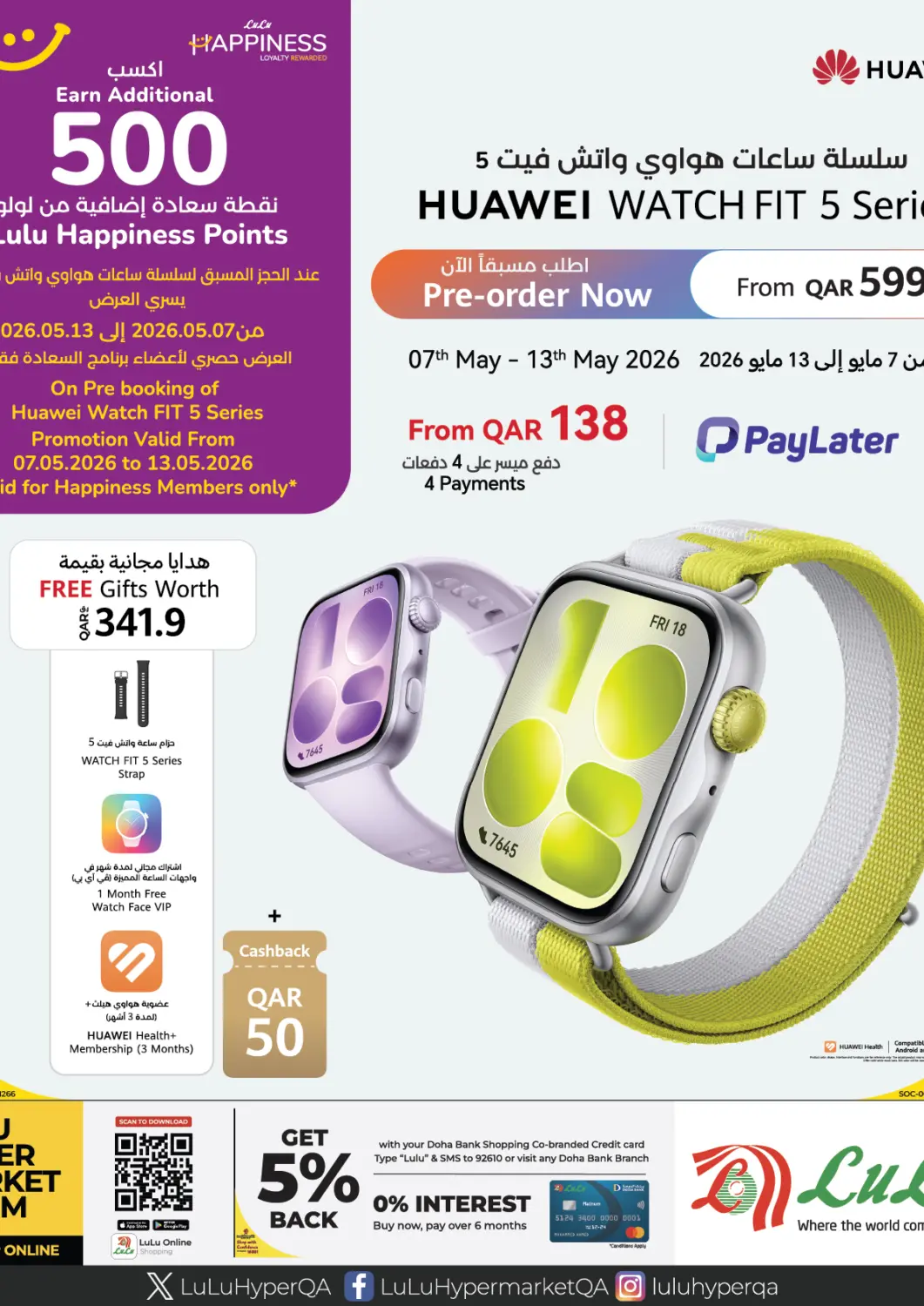 Qatar - Al Wakra LuLu Hypermarket offers in D4D Online. Huwaei Watch Fit 5 Series - Pre -Order Now. . TIll 13th May