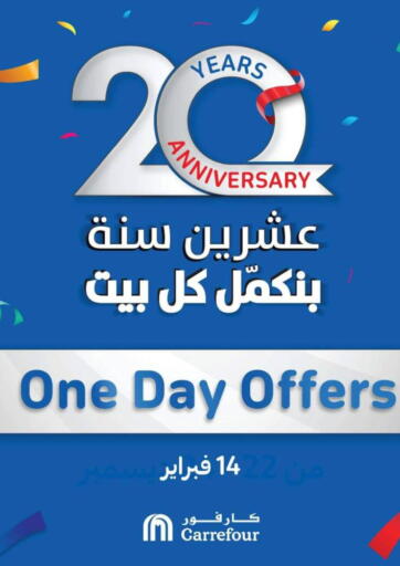 Egypt - Cairo Carrefour  offers in D4D Online. One Day Offers. . Only On 14th February