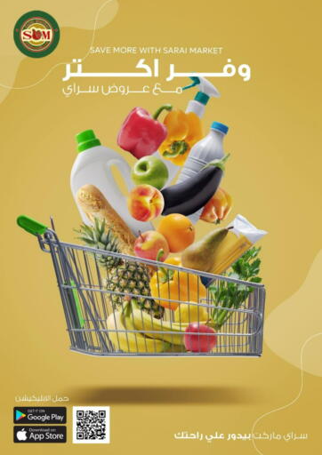 عروض سراى ماركت Egypt - القاهرة في دي٤دي أونلاين. عرض خاص. . Until Stock Last