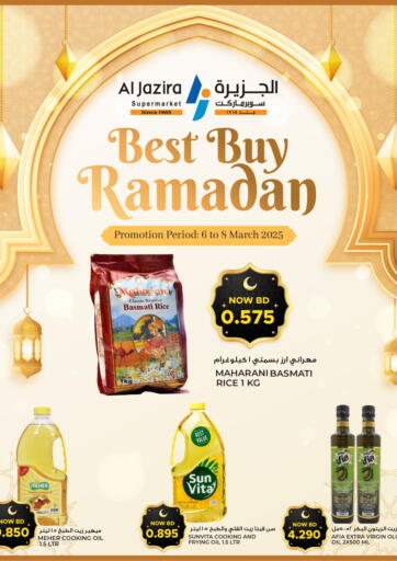 عروض الجزيرة سوبرماركت البحرين في دي٤دي أونلاين. أفضل شراء رمضان. . Till 8th March