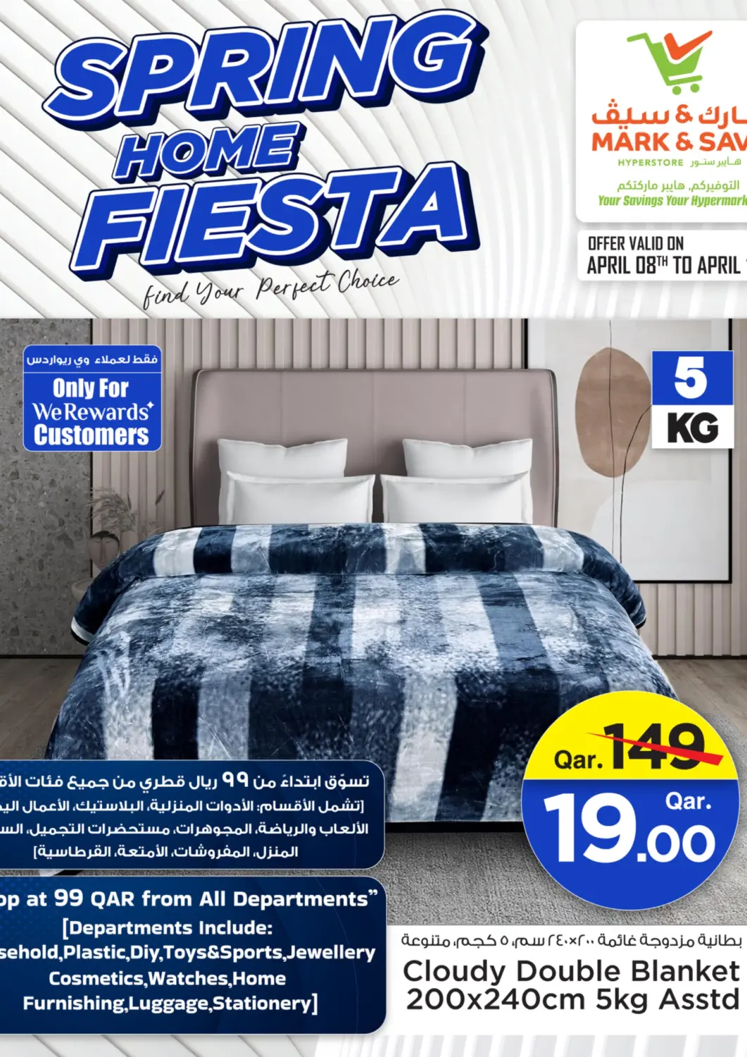 Qatar - Al Daayen Mark & Save  offers in D4D Online. Spring Home Fiesta. . Till 12th April