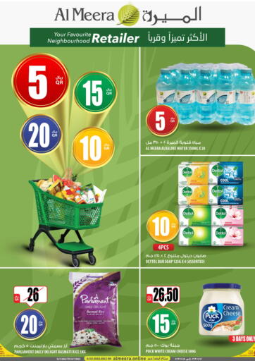 Qatar - Al Shamal Al Meera offers in D4D Online. 5 10 15 20 QR. . Till 25th January