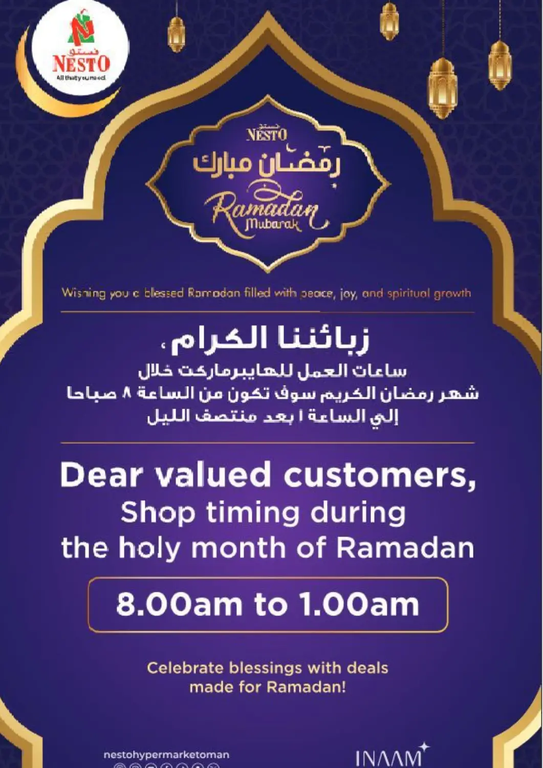 Oman - Salalah Nesto Hyper Market   offers in D4D Online. Ramadan Mubarak. . Till 31st March
