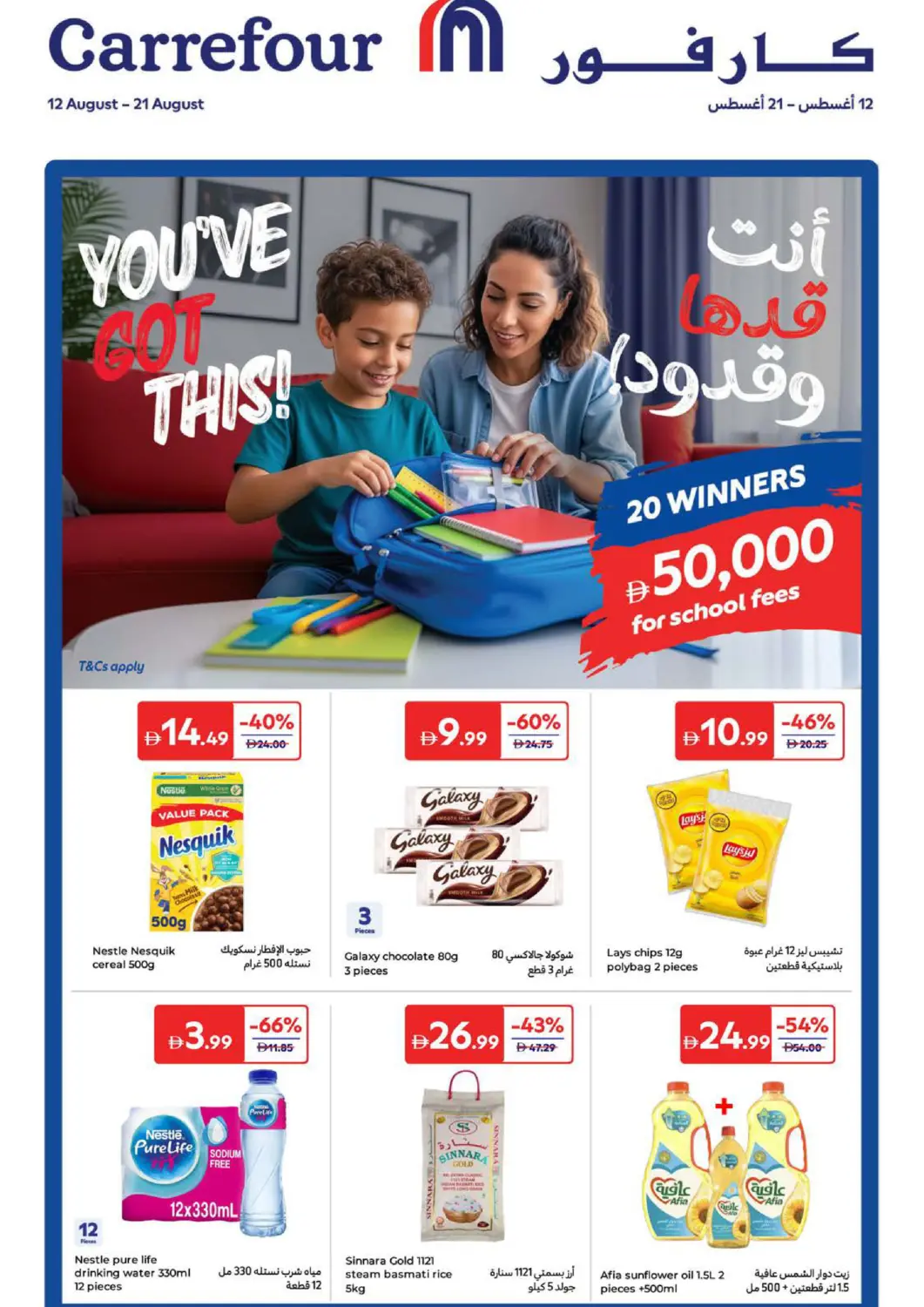 UAE - Ras al Khaimah Carrefour UAE offers in D4D Online. You We Got This!. . Till 21st August