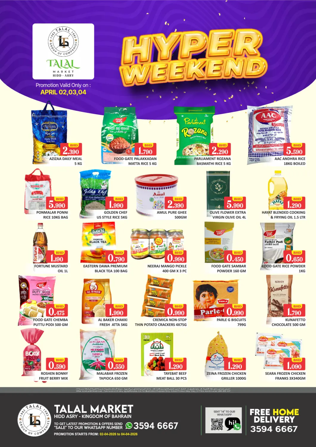 عروض طلال ماركت البحرين في دي٤دي أونلاين. الحد عسري - نهاية الأسبوع الكبرى. . حتى ٤ أبريل