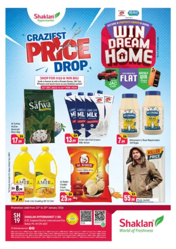 الحي الإنجليزي، مدينة دبي العالمية