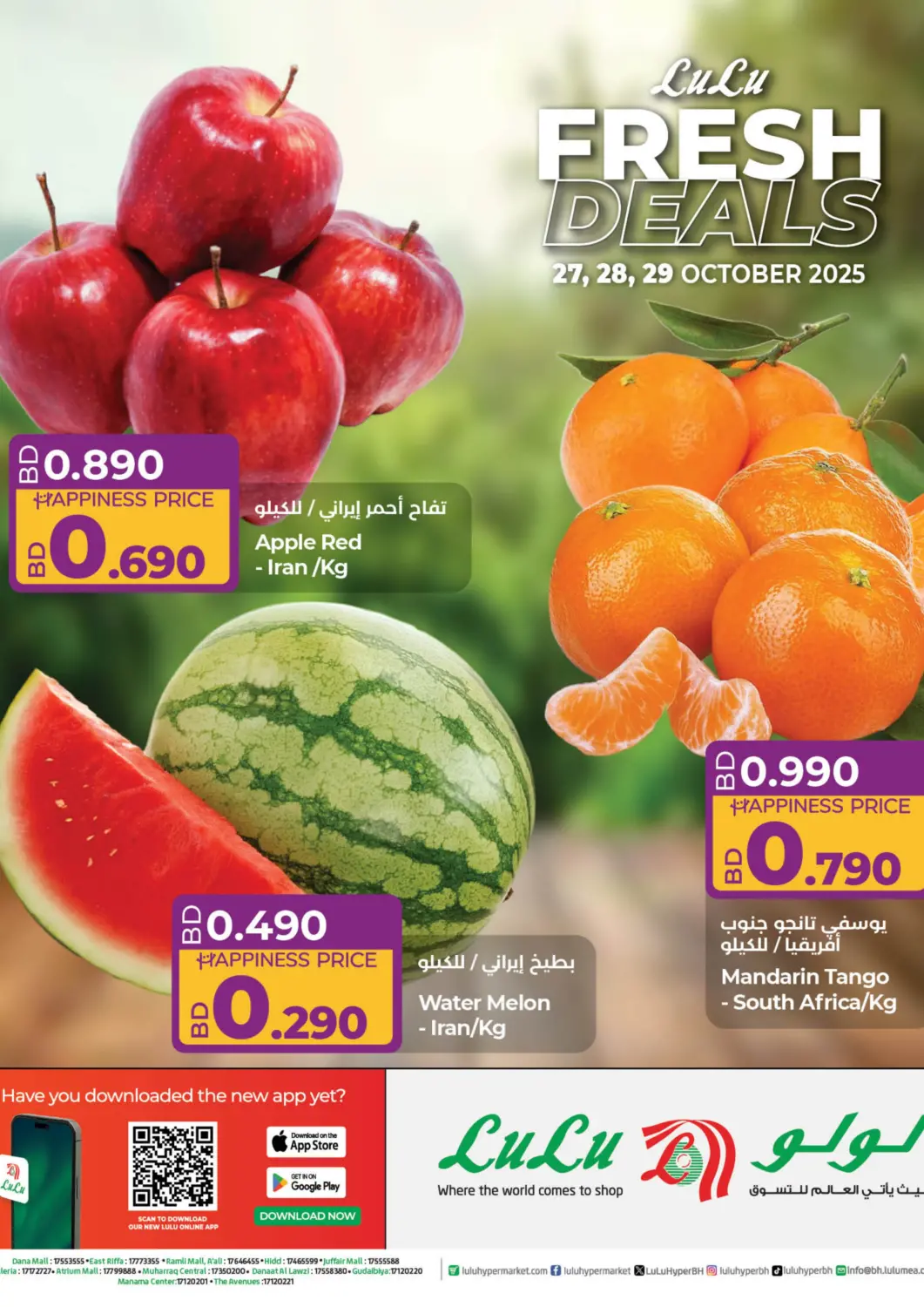 Bahrain LuLu Hypermarket offers in D4D Online. Fresh Deals. . Till 29th October