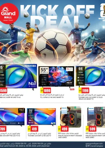 Kick Off  Deal