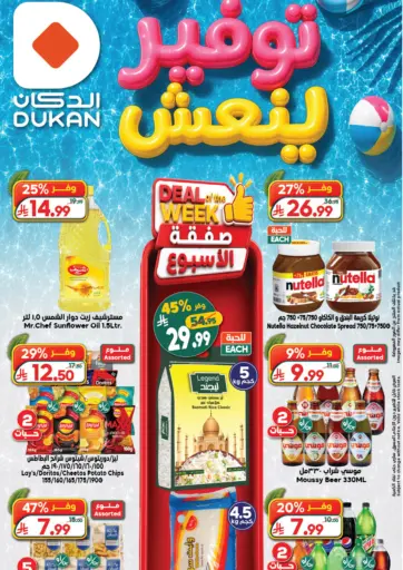 توفير ينعش