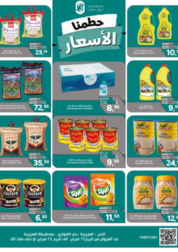 KSA, Saudi Arabia, Saudi - Al Khobar Joule Market offers in D4D Online. Smashing prices. . Till 15th February