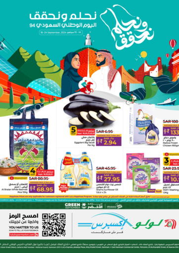 KSA, Saudi Arabia, Saudi - Khamis Mushait LULU Hypermarket offers in D4D Online. Saudi National Day. . Till 24th September