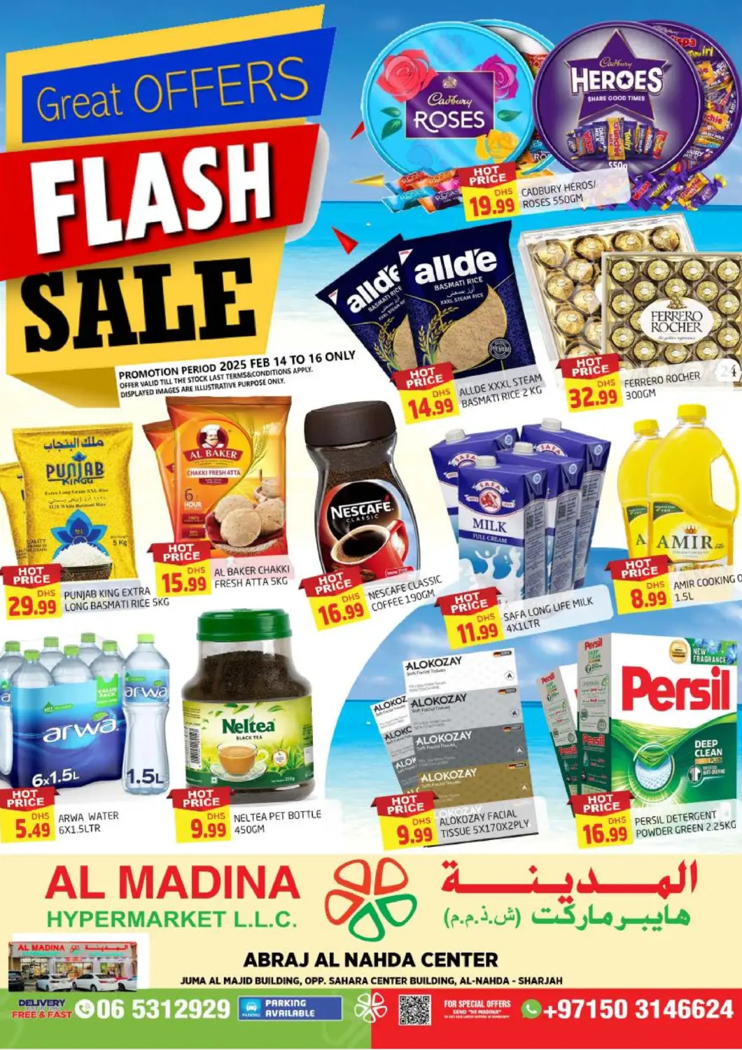 عروض المدينة الإمارات العربية المتحدة , الامارات - الشارقة / عجمان في دي٤دي أونلاين. مركز أبراج النهدة، الشارقة. . Till 16th February