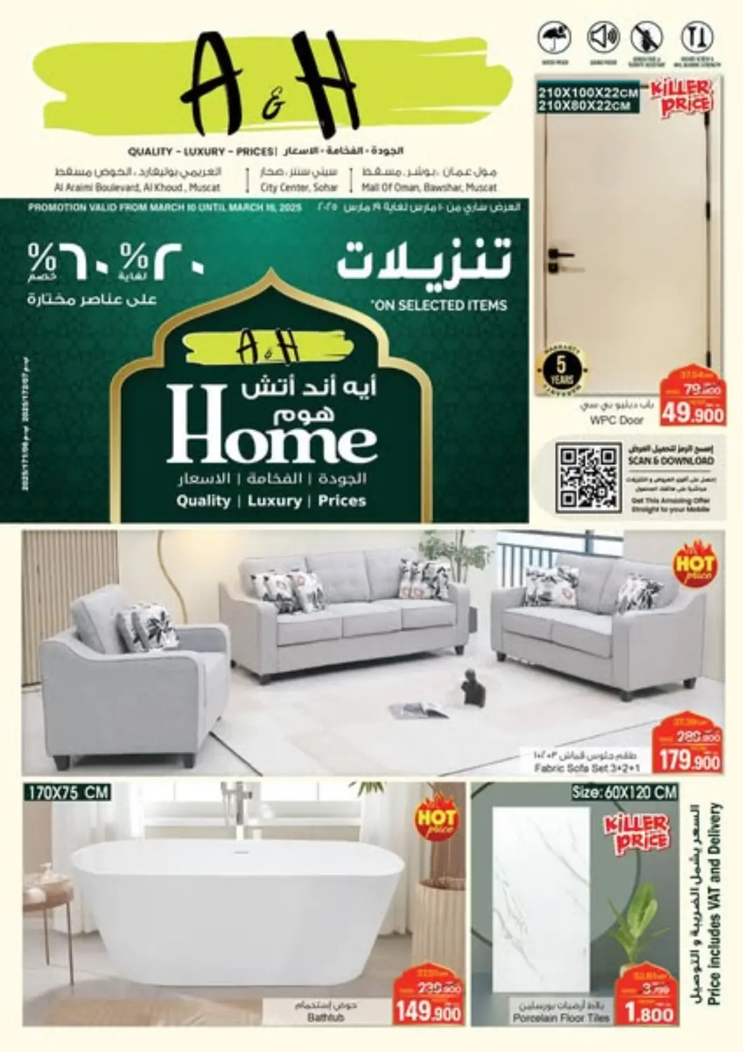 عروض أيه & أتش عُمان - مسقط‎ في دي٤دي أونلاين. تنزيلات ٢٠% - ٦٠% خصم. . Till 19th March