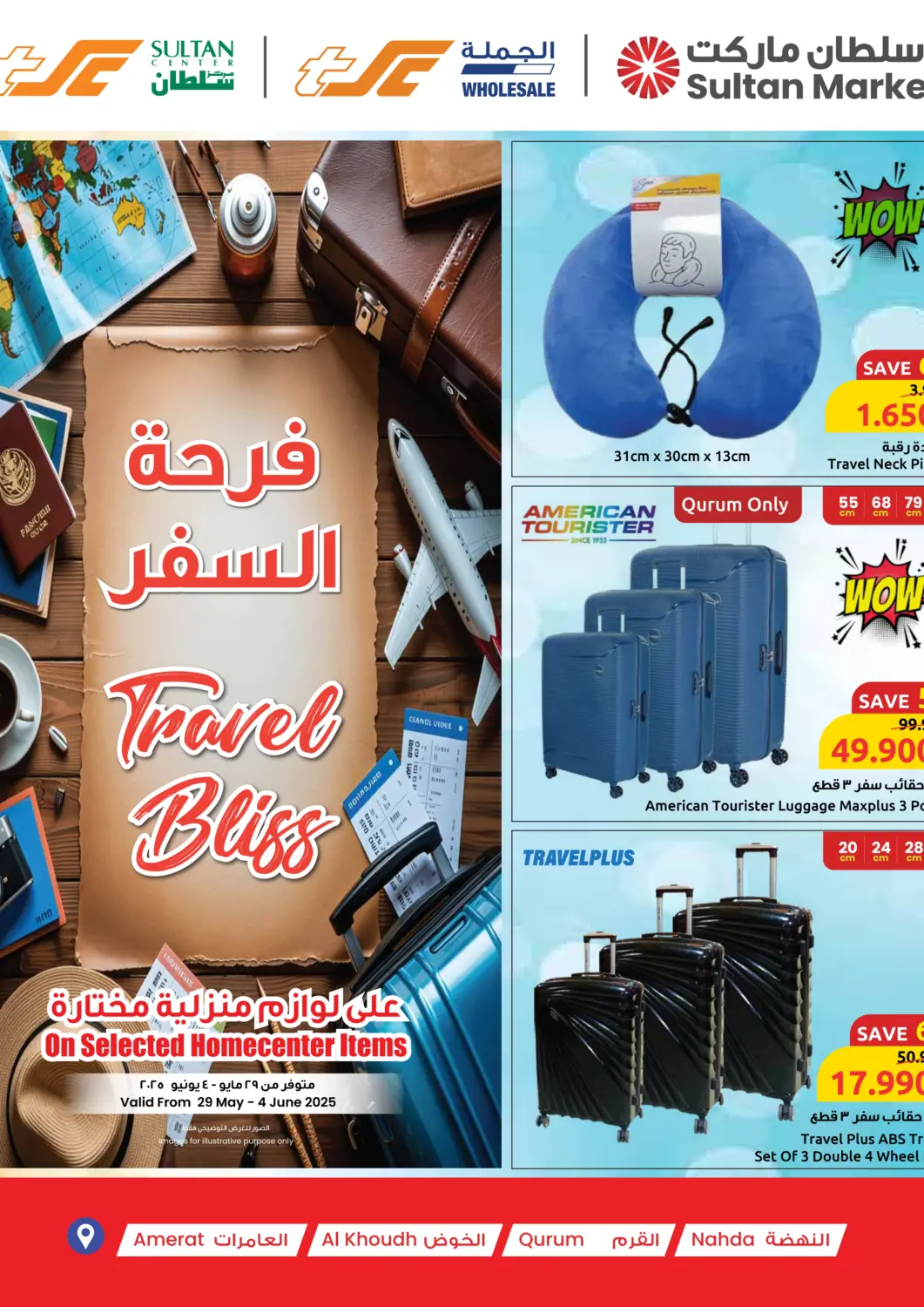 Oman - Muscat Sultan Center  offers in D4D Online. Travel Bliss. . Till 4th June