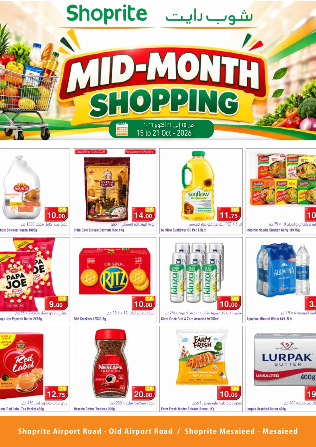 Qatar - Al Daayen Megamart offers in D4D Online. Mid-Month Shopping. . Till 21st October