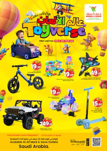 Toyverse