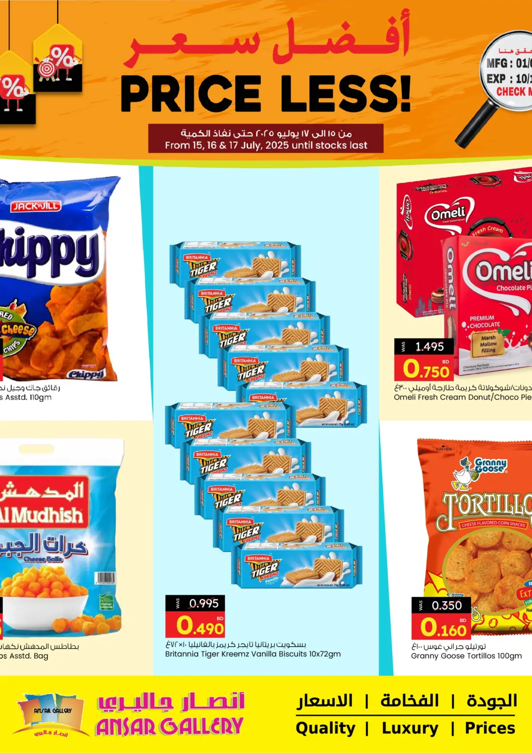Bahrain Ansar Gallery offers in D4D Online. Price Less. . Till 17th July