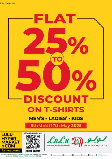 LuLu Hypermarket - Flat 25% To 50% Discount On T-Shirts in Bahrain Flat 25% To 50% Discount On T-Shirts