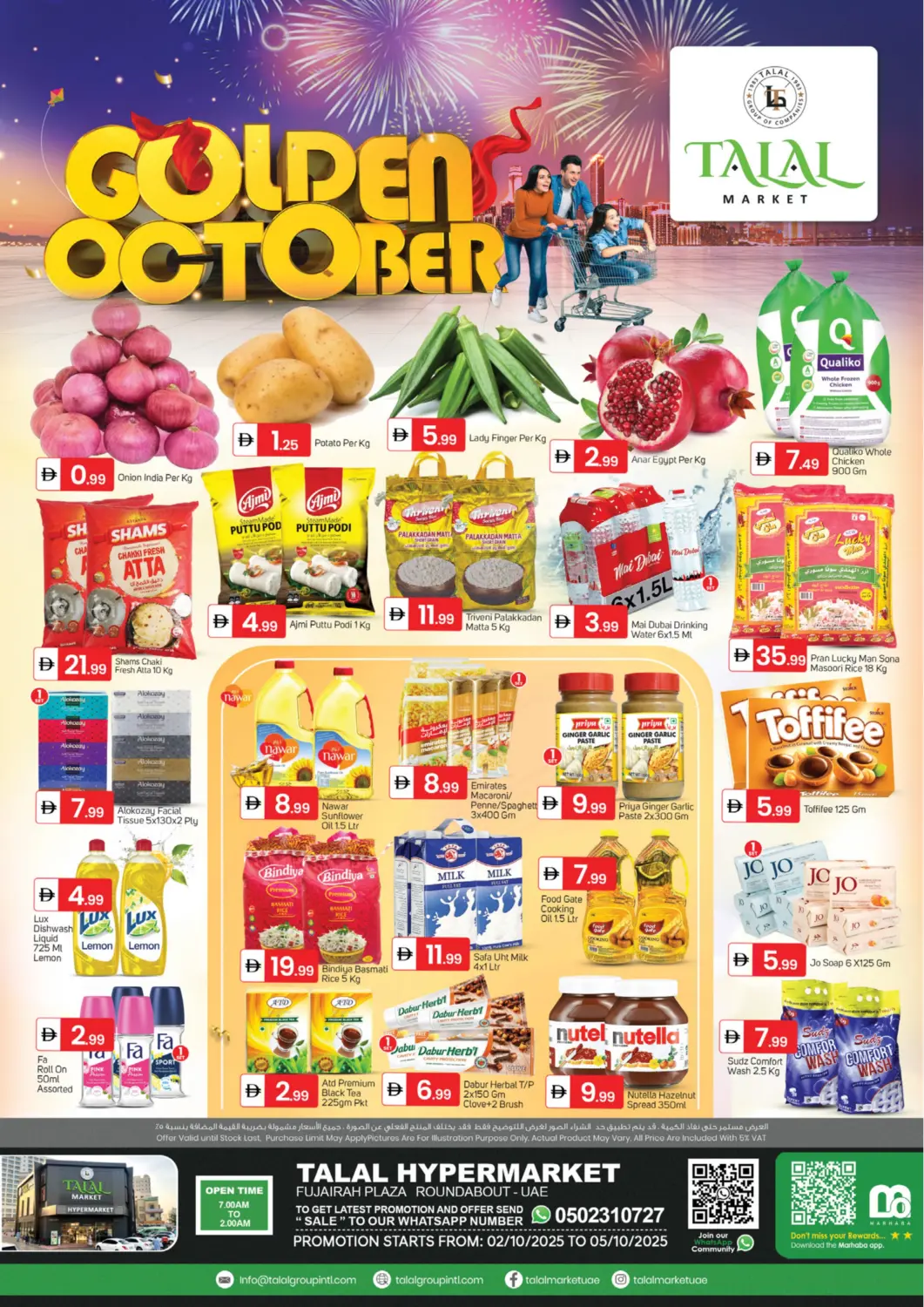 عروض سوق طلال الإمارات العربية المتحدة , الامارات - ٱلْفُجَيْرَة‎ في دي٤دي أونلاين. دوار الفجيرة بلازا. . حتى ٥ أكتوبر