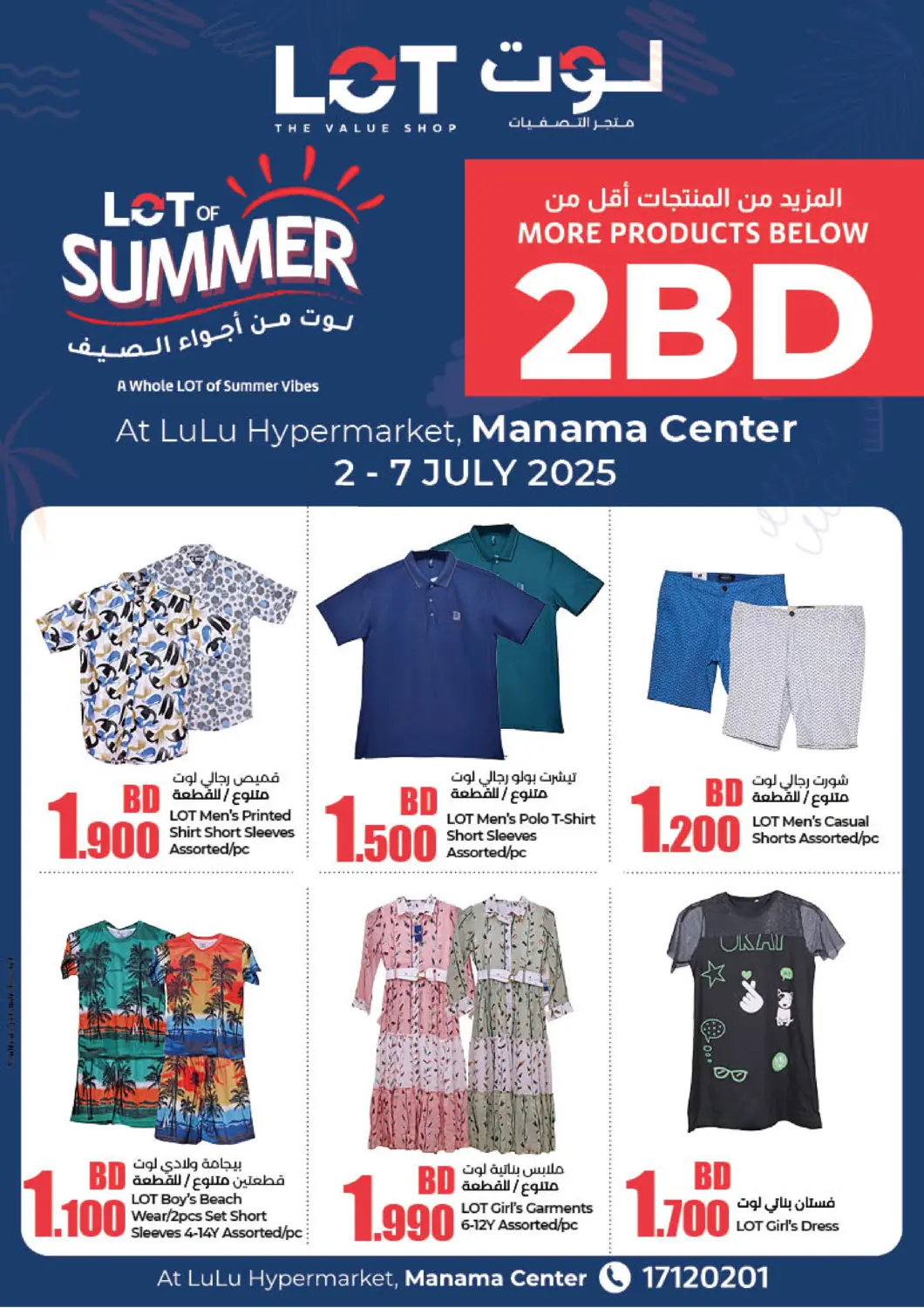 Bahrain LuLu Hypermarket offers in D4D Online. LOT Of Summer. . Till 7th July