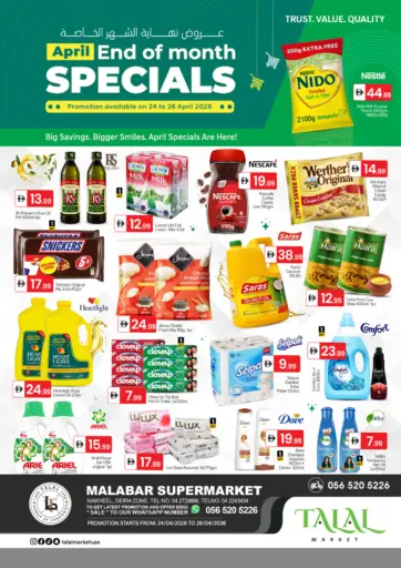 MALABAR NAKHEEL DEIRA ZONE