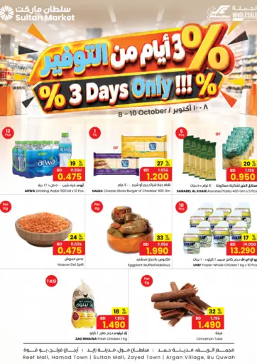 3 Days Only