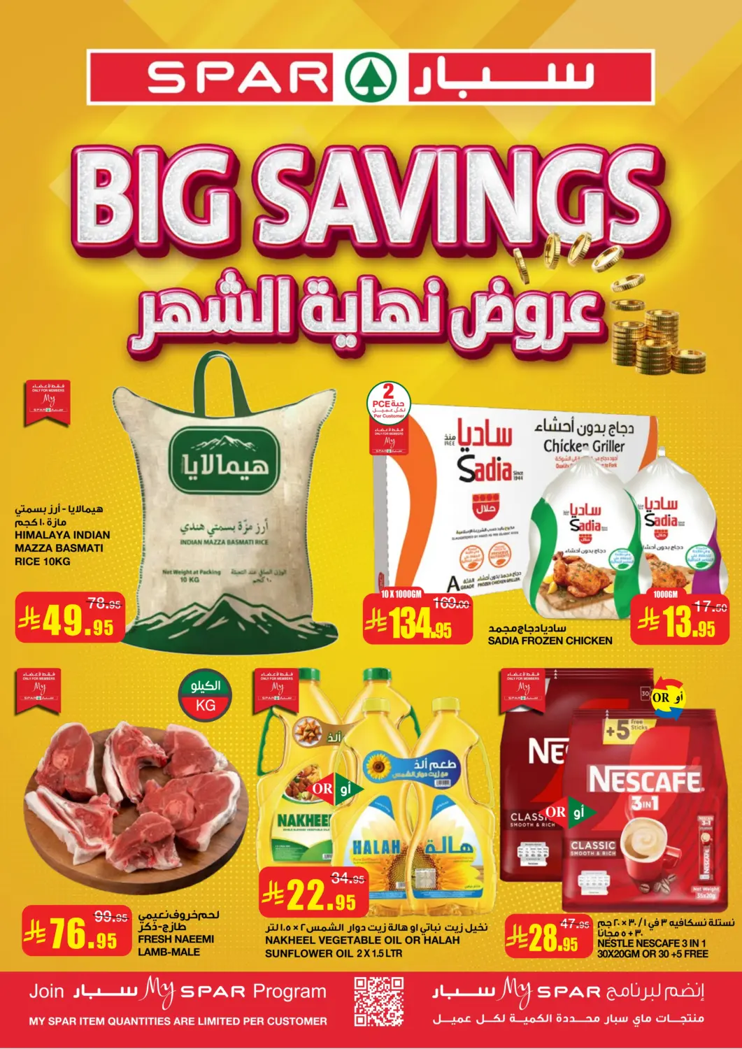KSA, Saudi Arabia, Saudi - Riyadh SPAR  offers in D4D Online. Big Savings. . Till 29th April