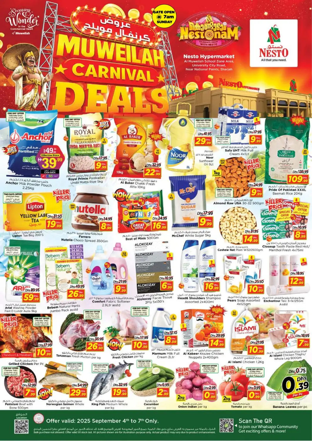عروض نستو هايبرماركت الإمارات العربية المتحدة , الامارات - الشارقة / عجمان في دي٤دي أونلاين. المويلح، الشارقة. . حتى ٧ سبتمبر