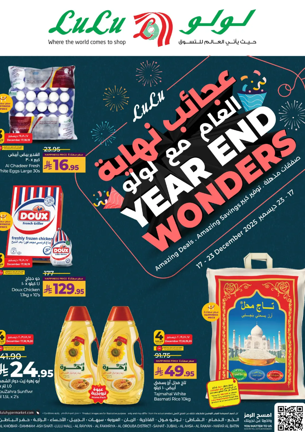 KSA, Saudi Arabia, Saudi - Al Khobar LULU Hypermarket offers in D4D Online. Year End Wonders. . Till 23rd December