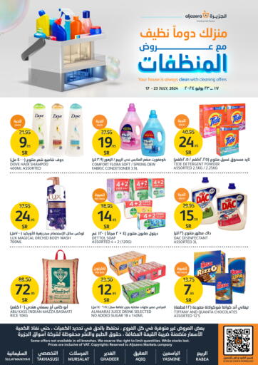 KSA, Saudi Arabia, Saudi - Riyadh AlJazera Shopping Center offers in D4D Online. Your House Is Always Clean With Cleaning Offers. . Till 23rd July