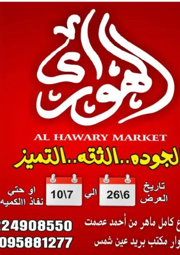Special Offer