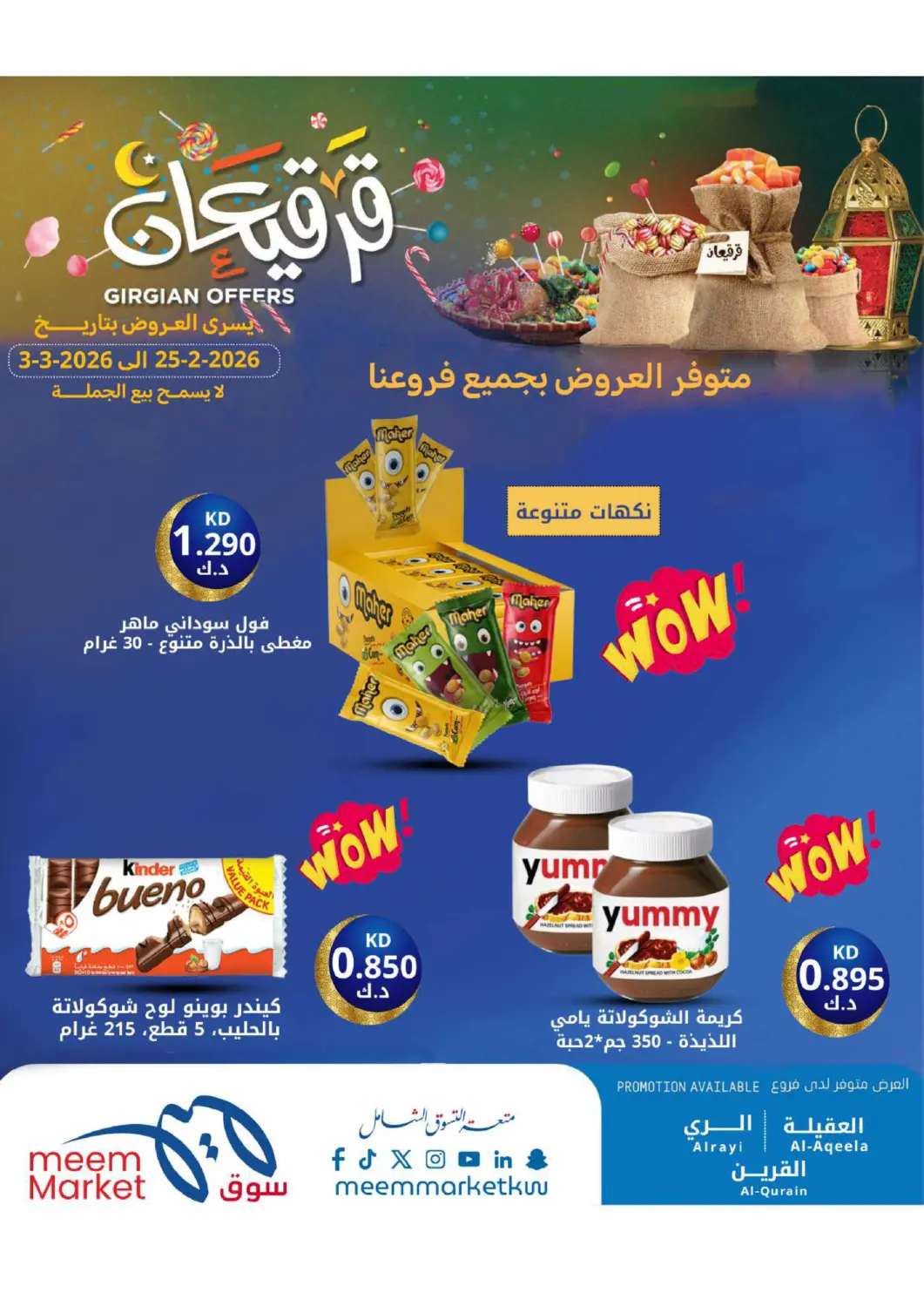 Kuwait - Kuwait City Meem Central Market Co offers in D4D Online. Girfian Offers. . Till 3rd March