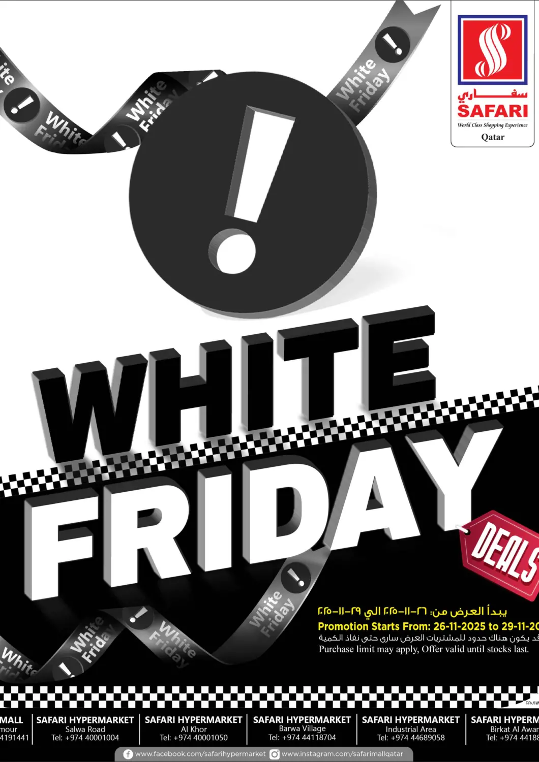 Qatar - Al Daayen Safari Hypermarket offers in D4D Online. White Friday. . Till 29th November