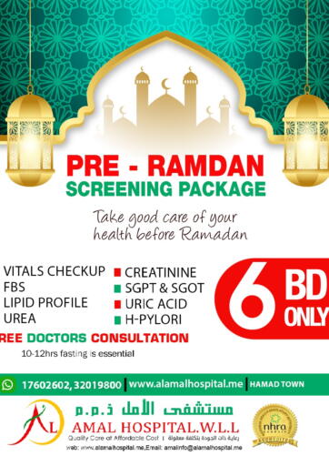Bahrain AL AMAL HOSPITAL W.L.L. offers in D4D Online. Pre-Ramdan Screening Package. . Till 31st March