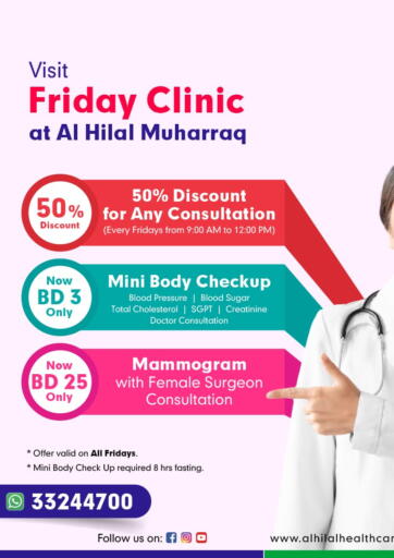 Visit Friday Clinic At Hilal Muharraq