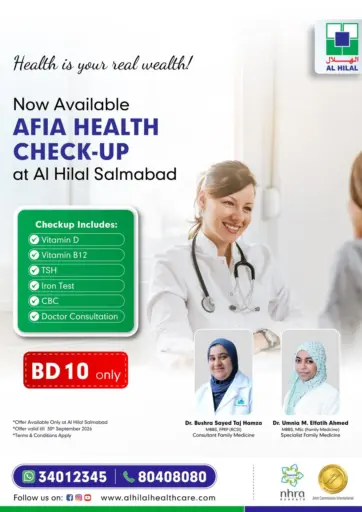 Now Available Afia Health Check-up at Al Hilal Salmabad